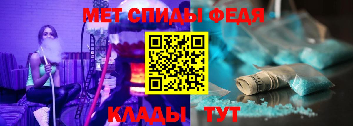 Амфетамин Premium  Amphetamine  Белорецк  Вход с VPN 