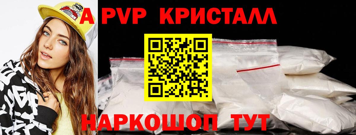 A PVP крисы CK  Вход с VPN  Белорецк  Alpha PVP СК КРИС  Альфа ПВП крисы CK 