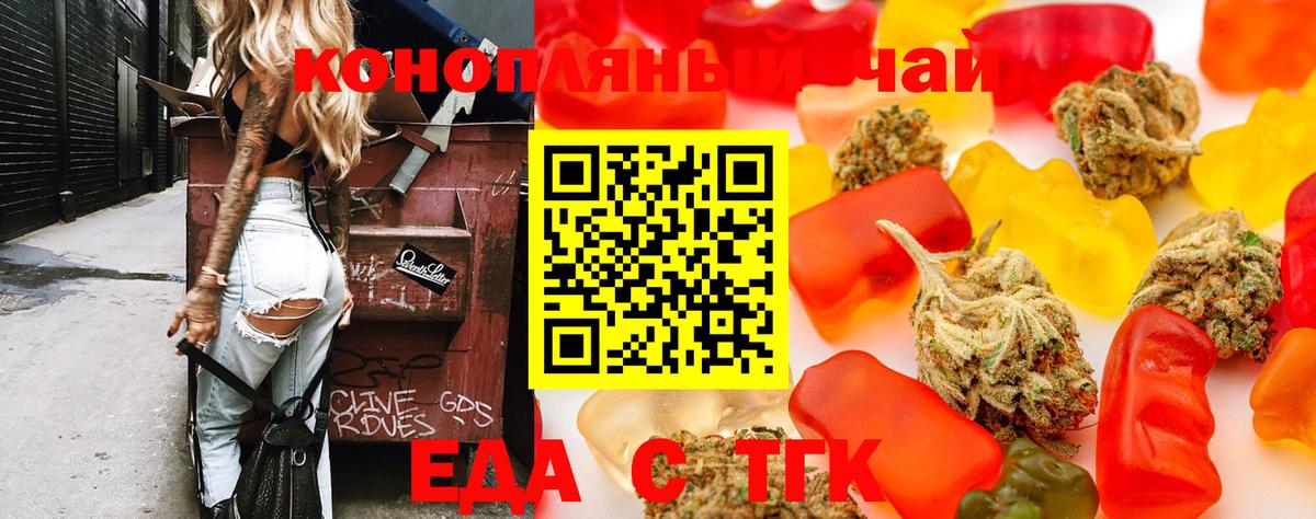 Canna-Cookies марихуана  Вход с VPN  Белорецк 