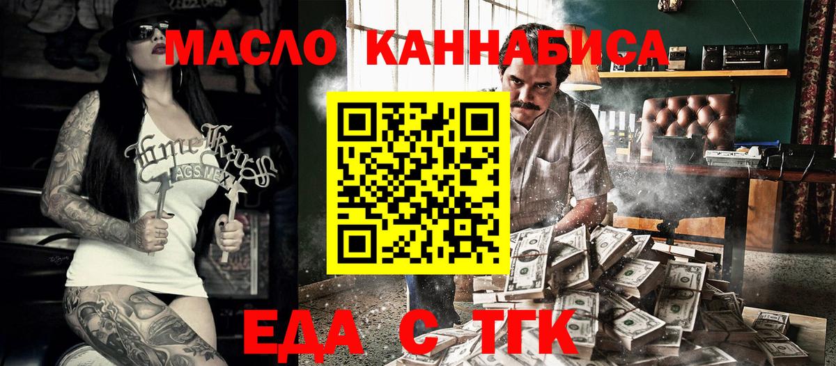 Еда ТГК марихуана Белорецк
