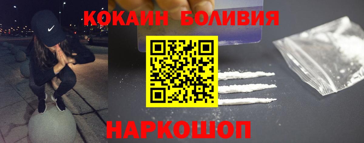 Cocaine  Вход с VPN  COCAIN Колумбийский  Белорецк  Cocaine Колумбийский 