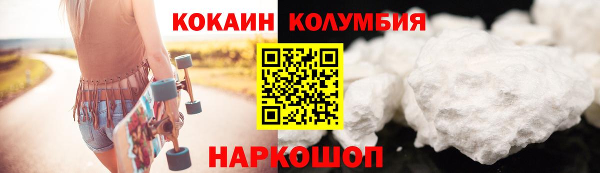 COCAIN Колумбийский Белорецк