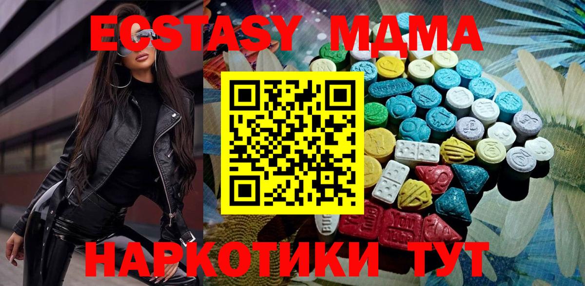Белорецк  Экстази Punisher  Вход с VPN  Ecstasy  как найти наркотики  МЕГА онион  Экстази louis Vuitton 
