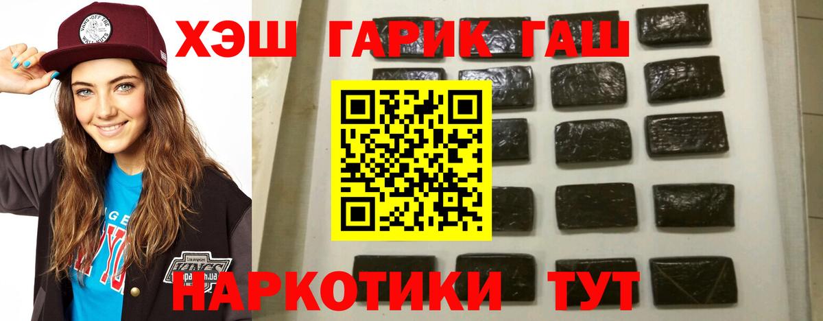 ГАШИШ ice o lator  Вход с VPN  ГАШ 40% ТГК  Белорецк 