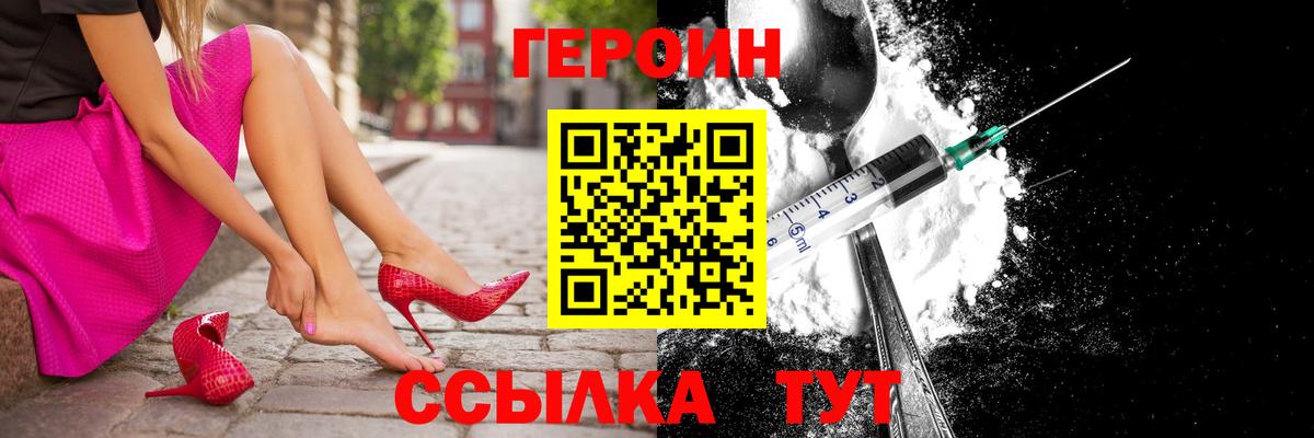 ГЕРОИН Афган  Вход с VPN  Белорецк 