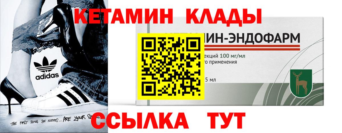 Белорецк  КЕТАМИН VHQ  Вход с VPN 