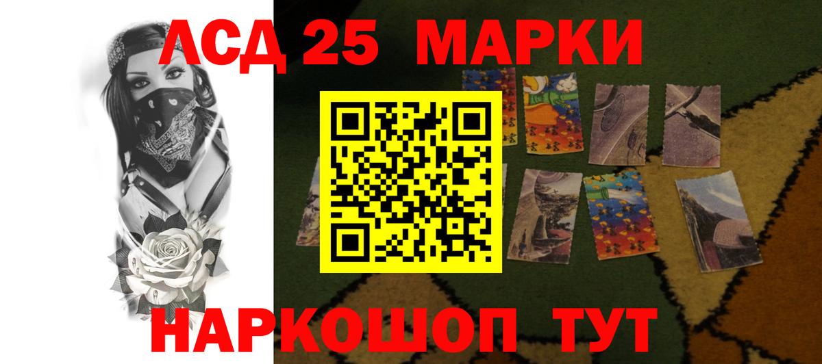 LSD-25 экстази кислота Белорецк