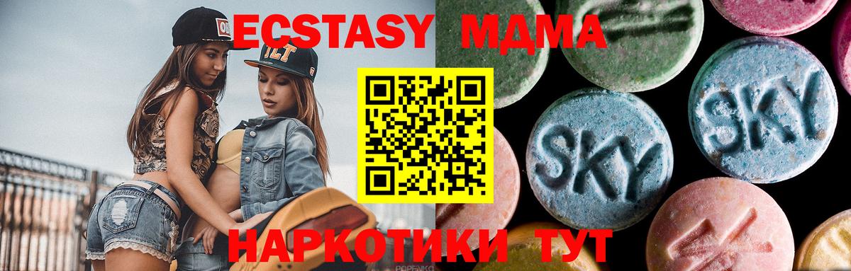 МДМА Molly  MDMA Molly  Вход с VPN  Белорецк 