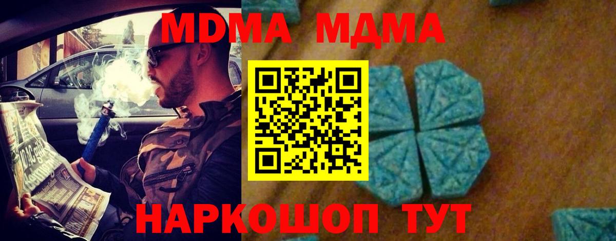 МДМА Molly Белорецк