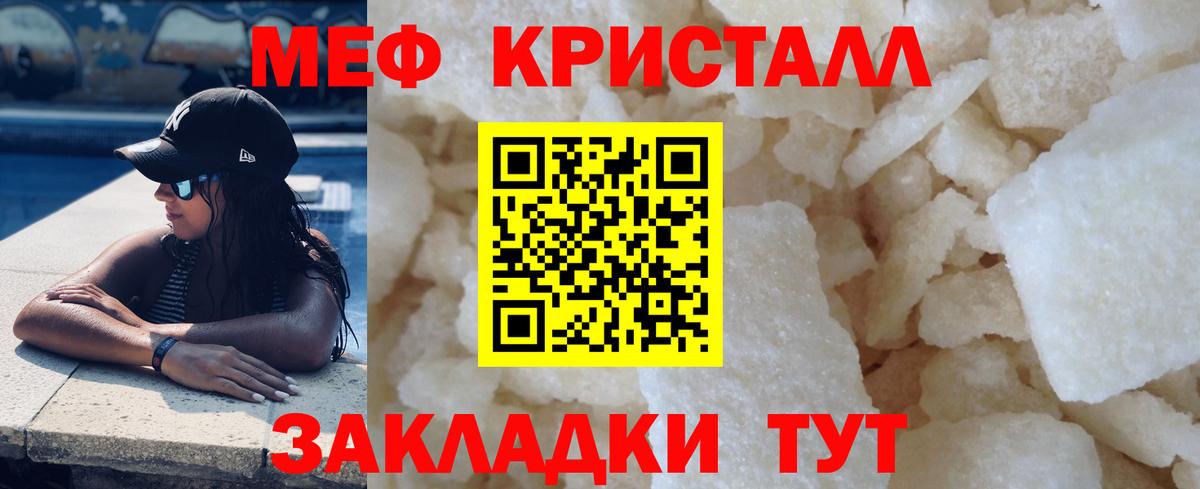 Меф мяу мяу  Белорецк