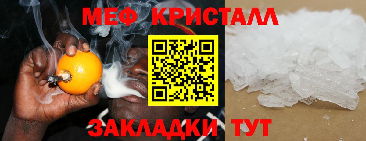 купить   Вход с VPN  Белорецк  Меф кристаллы  МЯУ-МЯУ 4 MMC  Мефедрон 