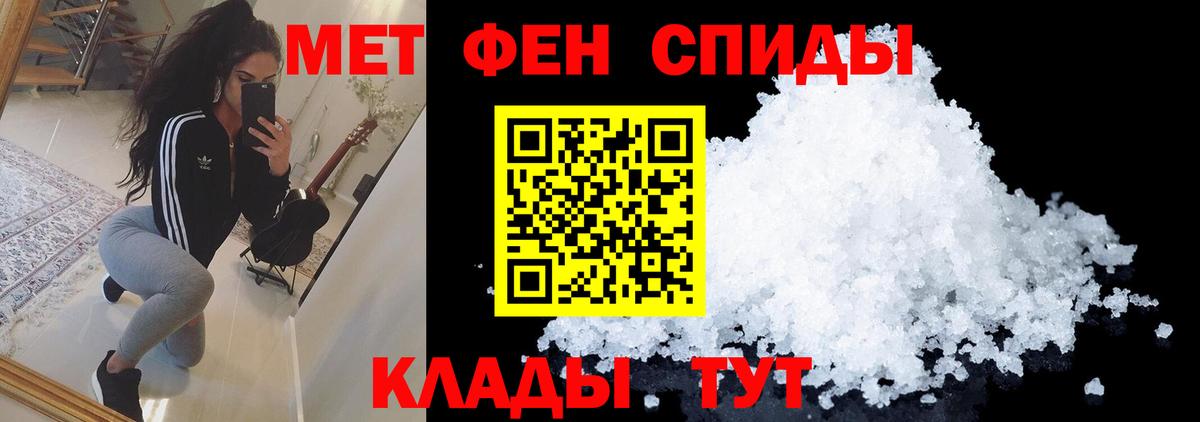 МЕТАМФЕТАМИН пудра Белорецк