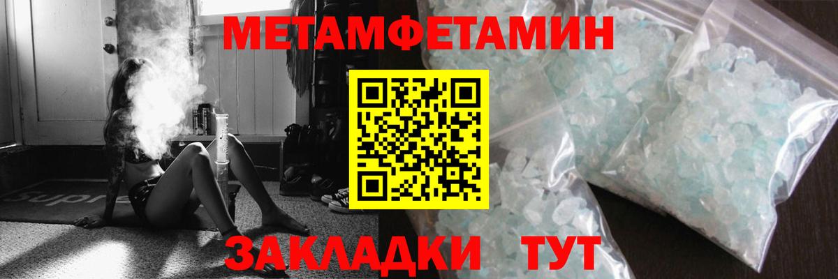 Белорецк  МЕТАМФЕТАМИН витя  Вход с VPN  МЕТАМФЕТАМИН витя 