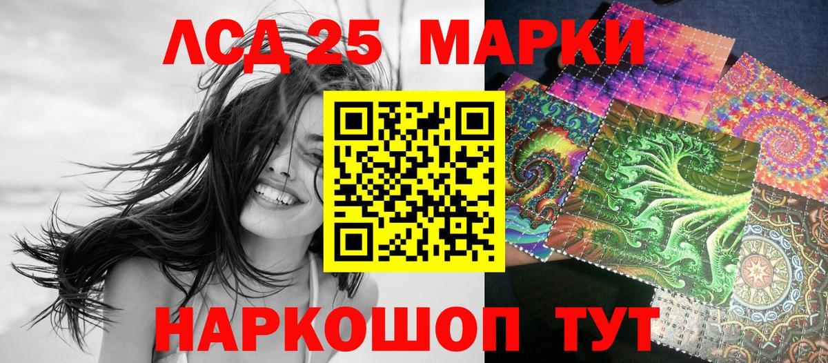 Марки 25I-NBOMe 1,5мг Белорецк