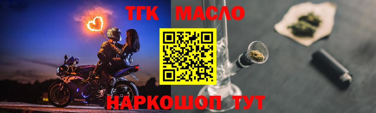 как найти наркотики  Вход с VPN  Белорецк  ТГК жижа 