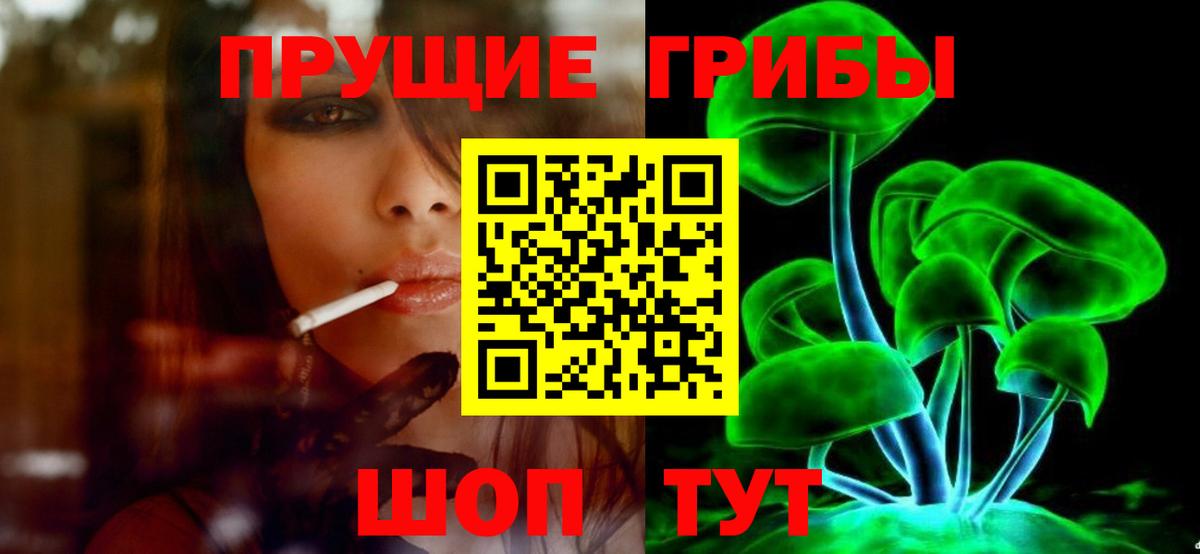 Галлюциногенные грибы ЛСД Белорецк