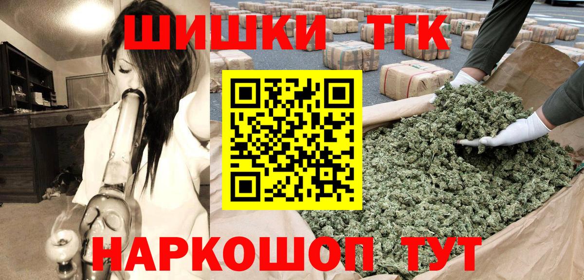 Белорецк  Конопля OG Kush  Вход с VPN  Марихуана гибрид  Каннабис OG Kush 